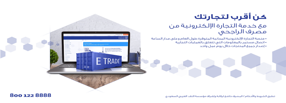 Al Rajhi Bank ad